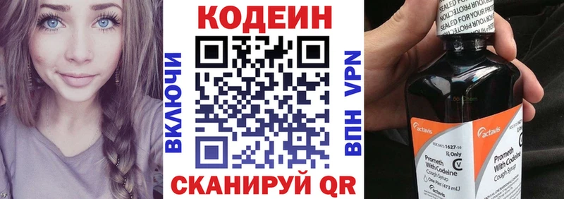 МЕГА онион  Камбарка  Codein Purple Drank  купить наркоту 