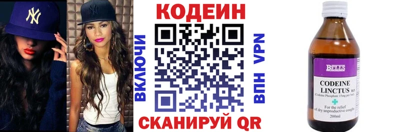 Codein напиток Lean (лин) Камбарка