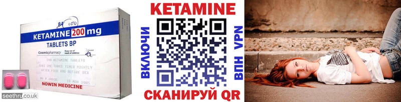 как найти   Камбарка  КЕТАМИН VHQ 