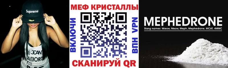 Мефедрон кристаллы  площадка официальный сайт  Камбарка 