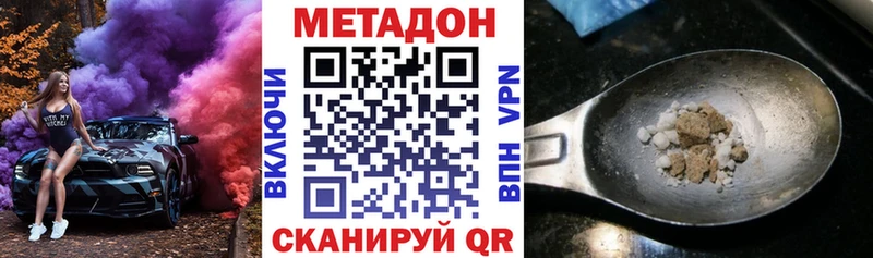 Метадон methadone  где найти   Камбарка 